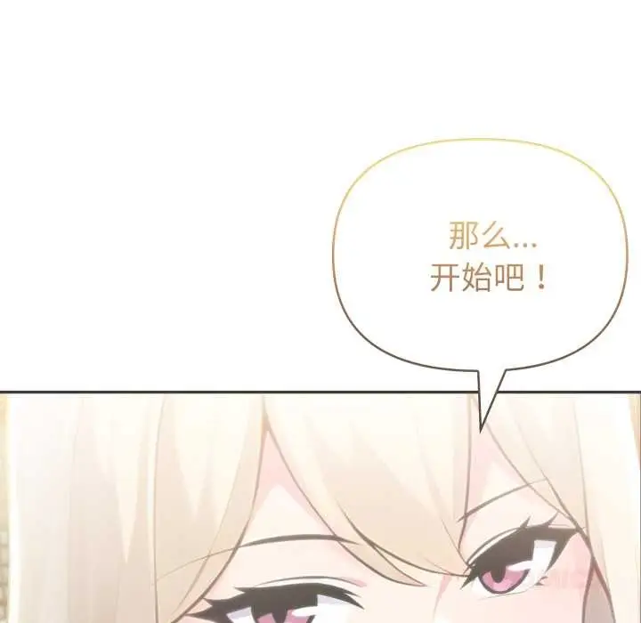 漫画《夫妇游戏》第63话第9张图