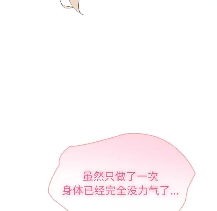 漫画《夫妇游戏》第63话第91张图