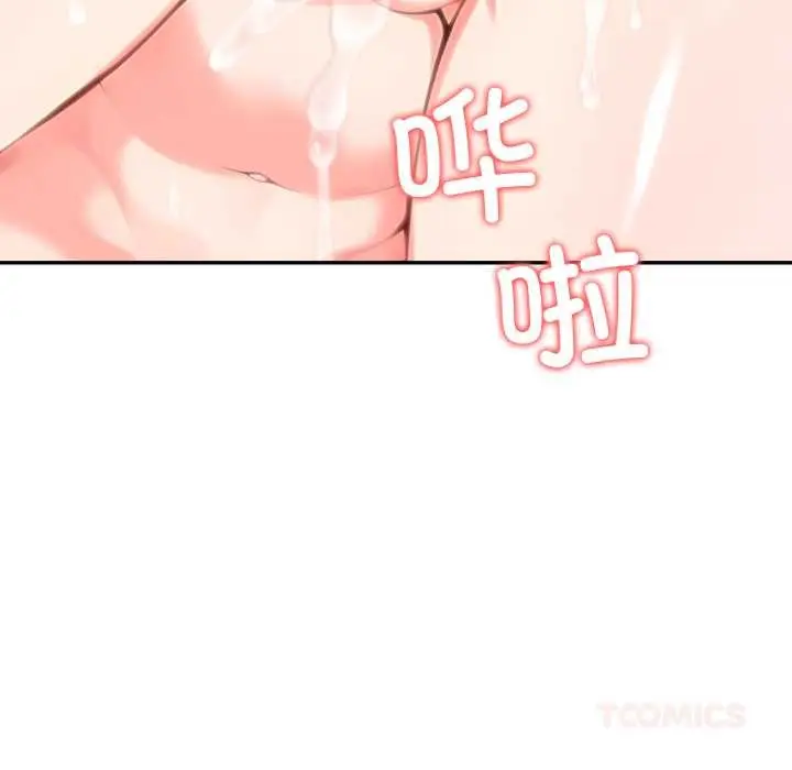 漫画《夫妇游戏》第63话第93张图