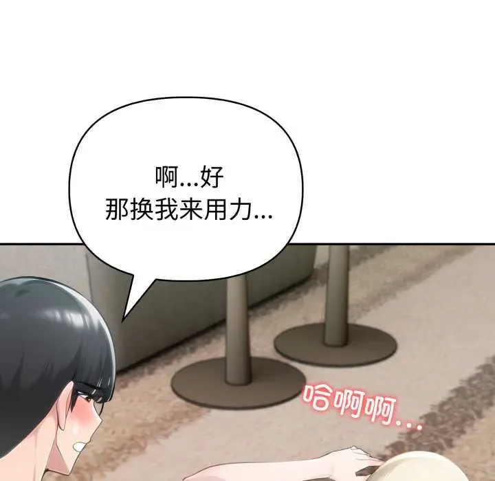 漫画《夫妇游戏》第63话第94张图