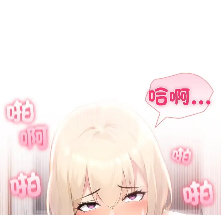 漫画《夫妇游戏》第67话第40张图