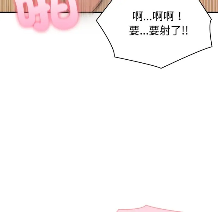漫画《夫妇游戏》第67话第63张图