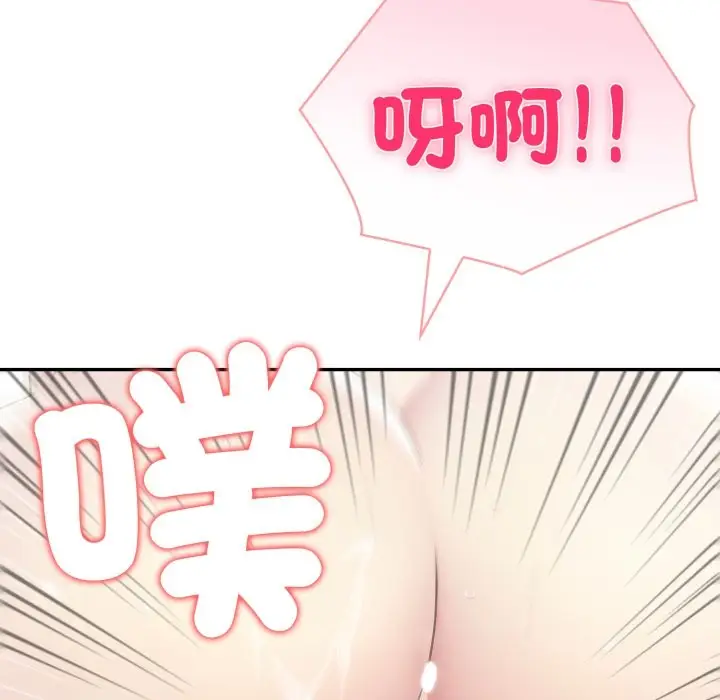 漫画《夫妇游戏》第67话第64张图
