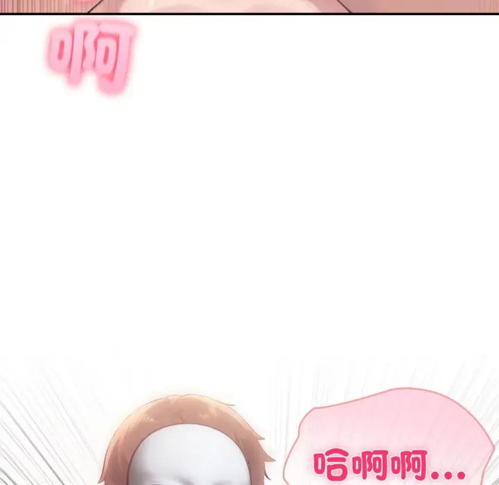 漫画《夫妇游戏》第67话第77张图