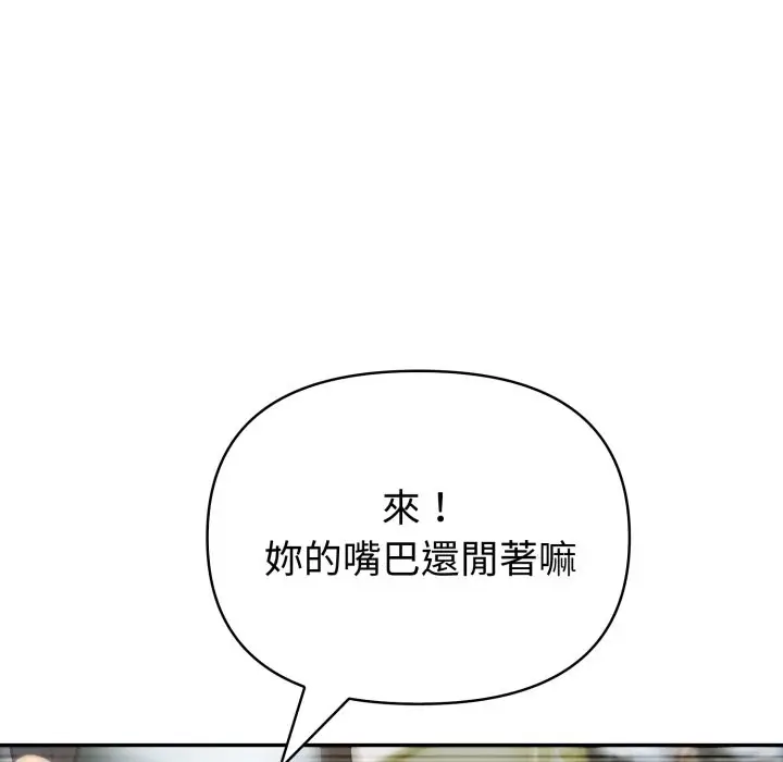 漫画《夫妇游戏》第67话第82张图