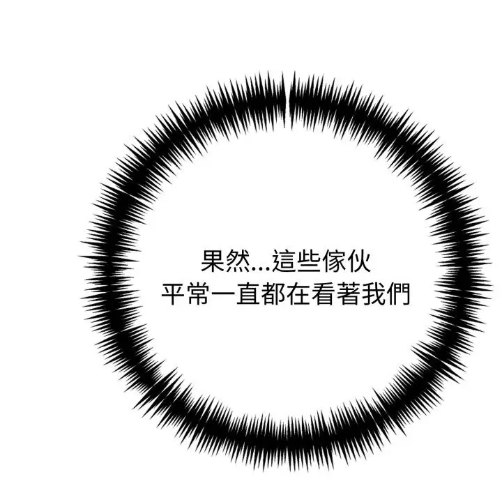 漫画《夫妇游戏》第67话第95张图