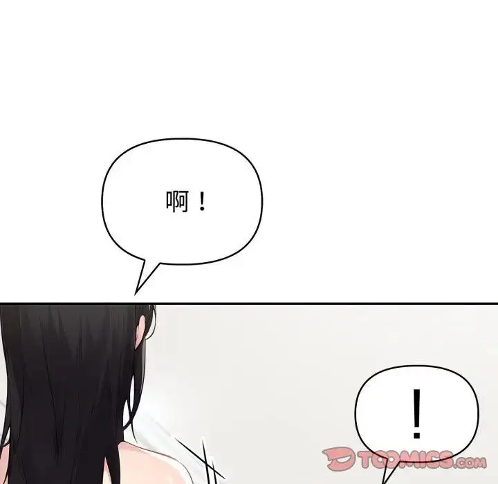 漫画《夫妇游戏》第68话第105张图