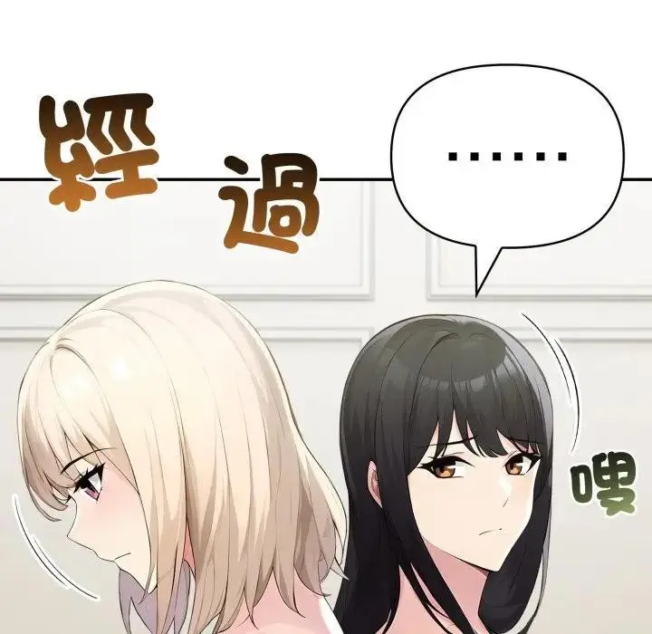 漫画《夫妇游戏》第68话第108张图