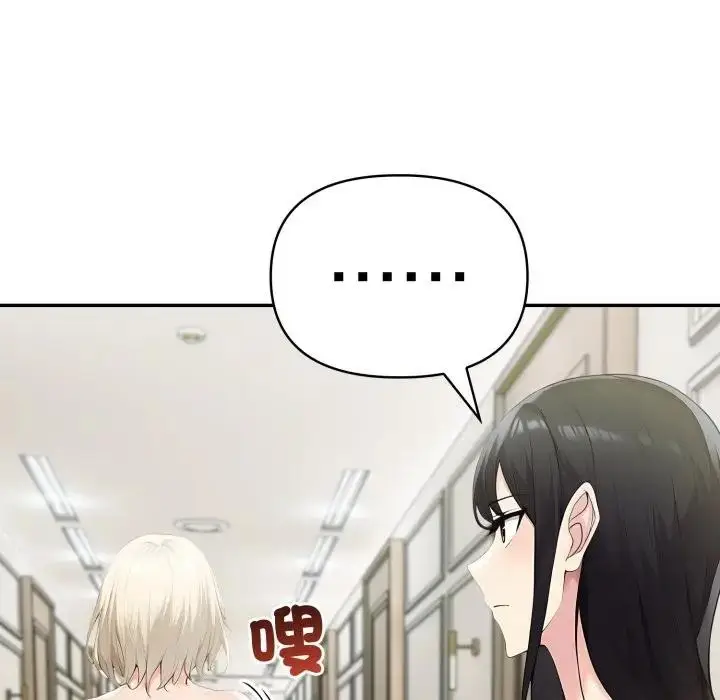 漫画《夫妇游戏》第68话第110张图