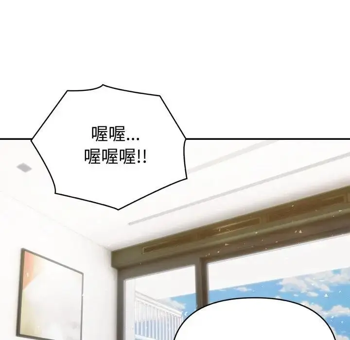 漫画《夫妇游戏》第68话第113张图