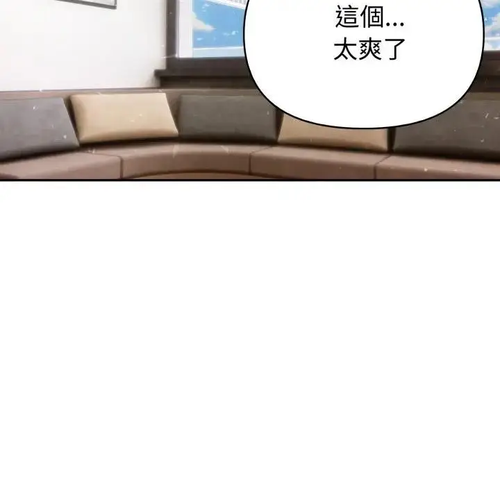 漫画《夫妇游戏》第68话第114张图