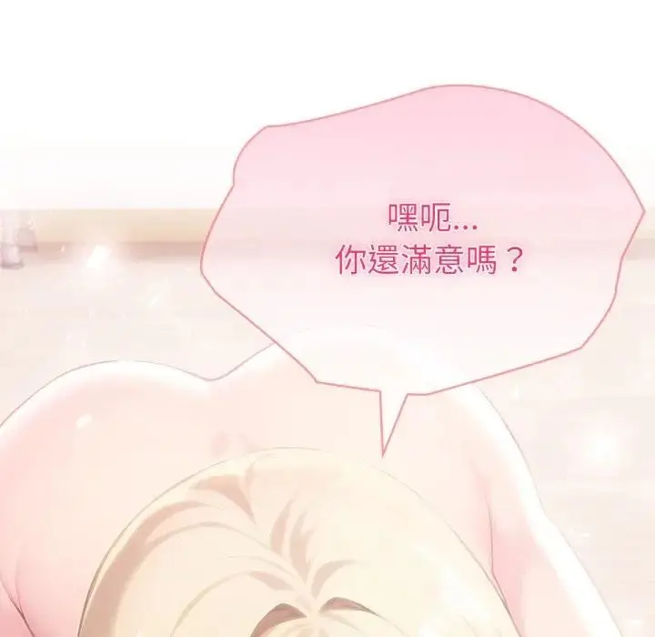 漫画《夫妇游戏》第68话第115张图