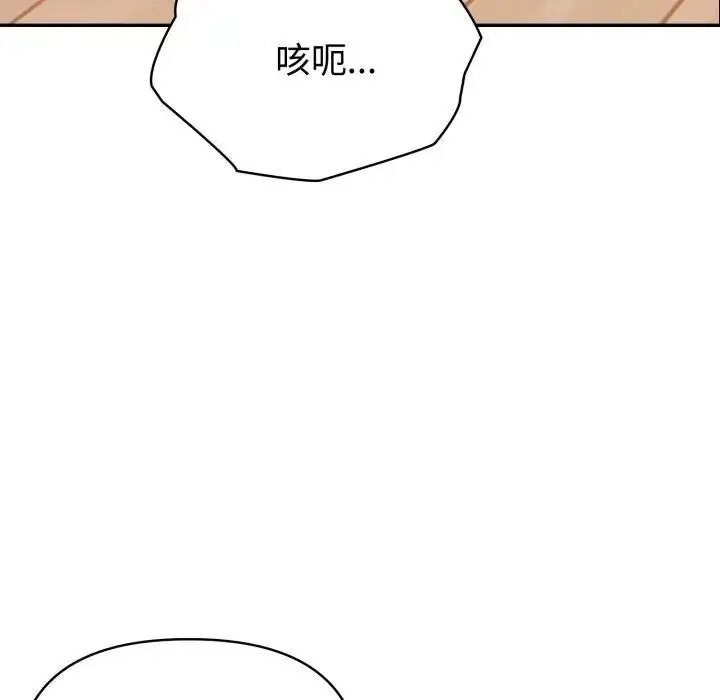 漫画《夫妇游戏》第68话第12张图