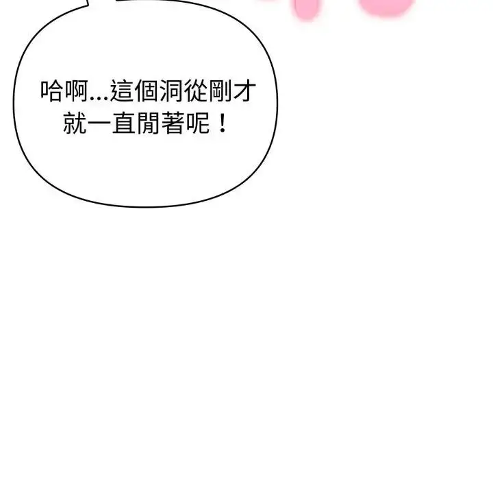 漫画《夫妇游戏》第68话第122张图