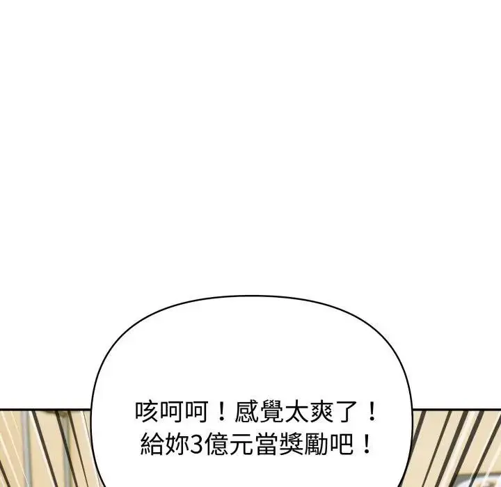 漫画《夫妇游戏》第68话第125张图