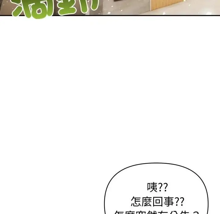 漫画《夫妇游戏》第68话第133张图