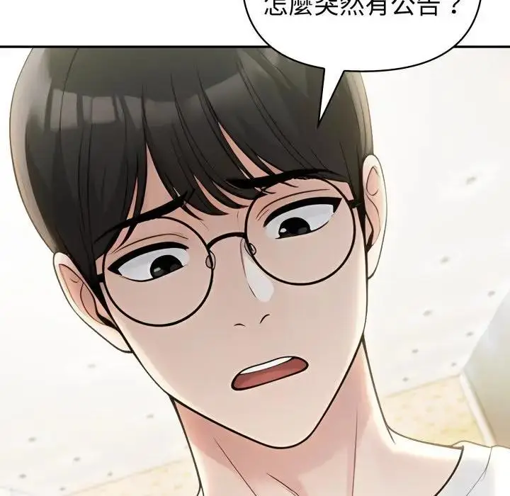 漫画《夫妇游戏》第68话第134张图
