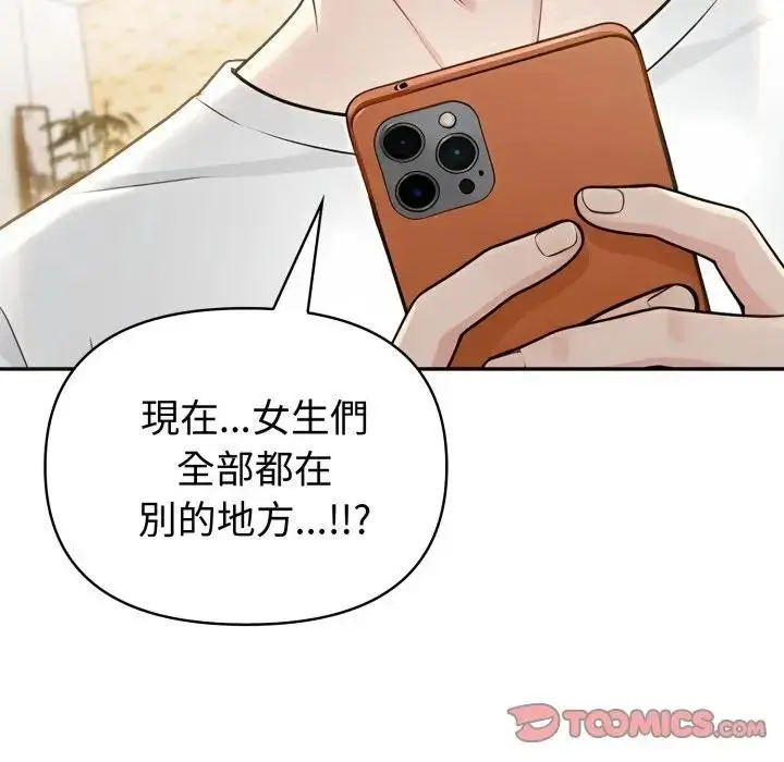 漫画《夫妇游戏》第68话第135张图