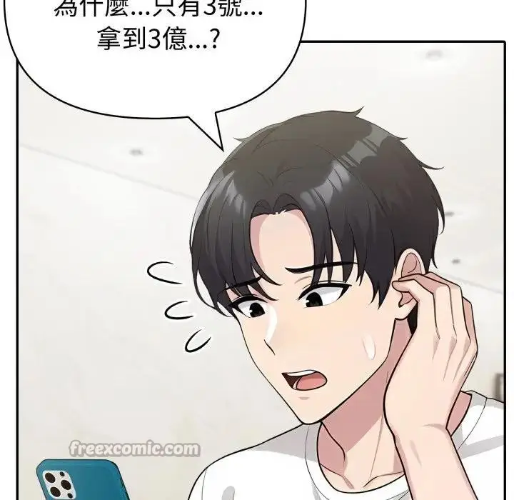 漫画《夫妇游戏》第68话第140张图