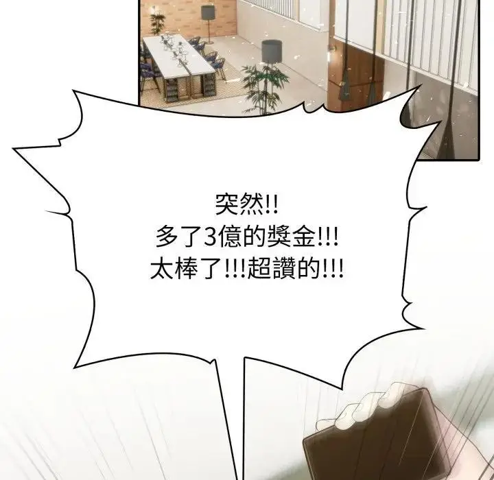 漫画《夫妇游戏》第68话第143张图