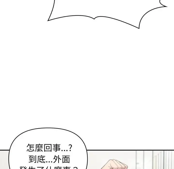 漫画《夫妇游戏》第68话第146张图