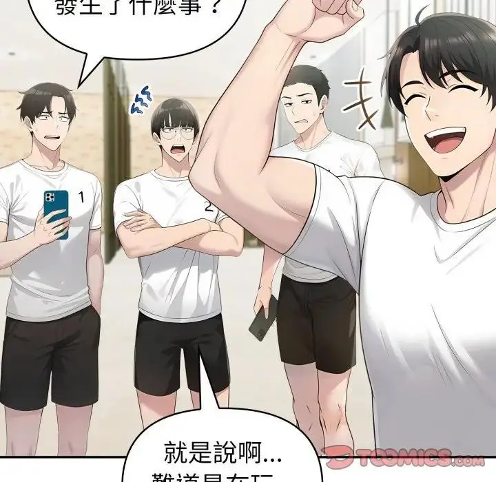 漫画《夫妇游戏》第68话第147张图