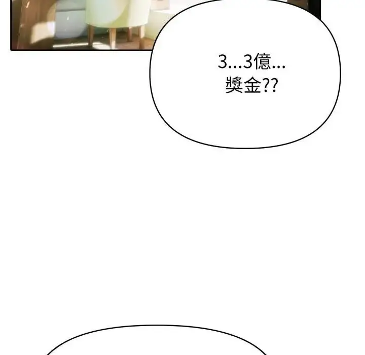 漫画《夫妇游戏》第68话第150张图
