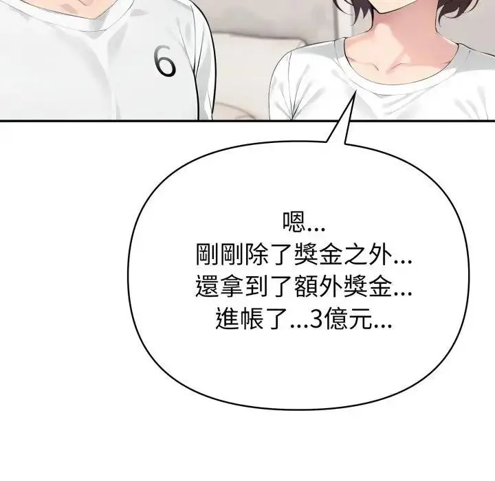 漫画《夫妇游戏》第68话第152张图