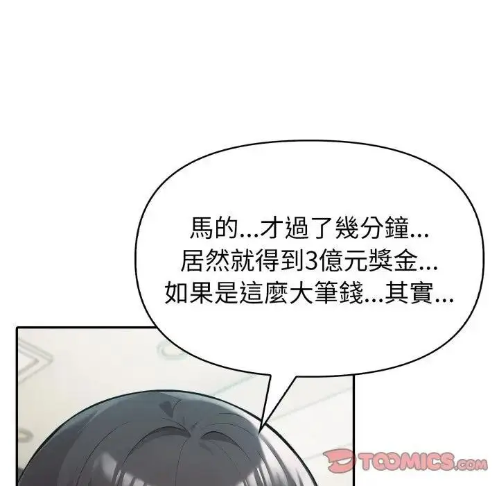 漫画《夫妇游戏》第68话第153张图