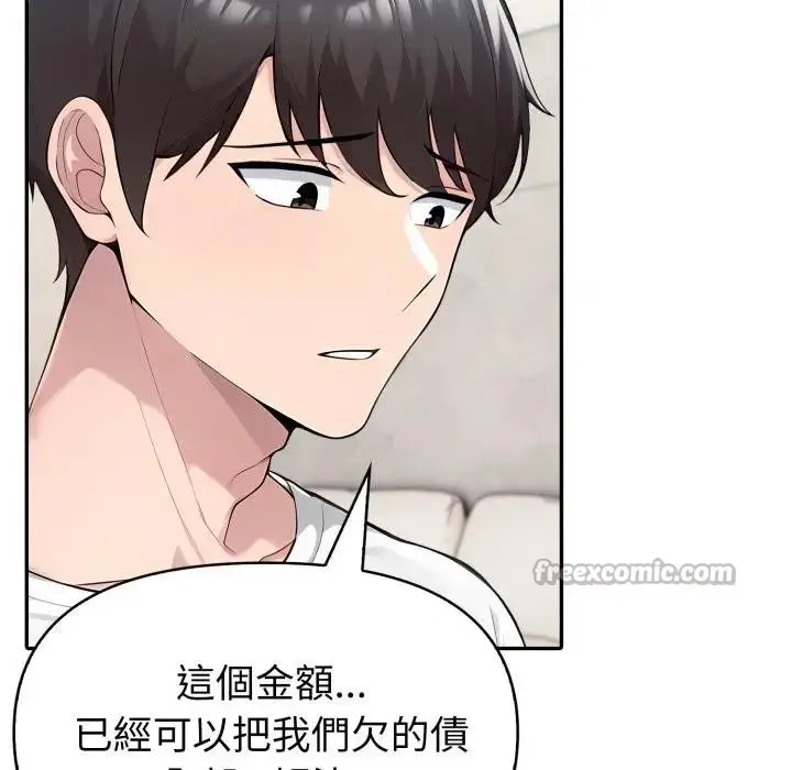 漫画《夫妇游戏》第68话第154张图