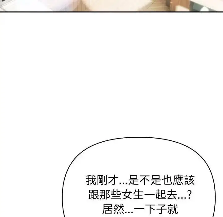 漫画《夫妇游戏》第68话第162张图