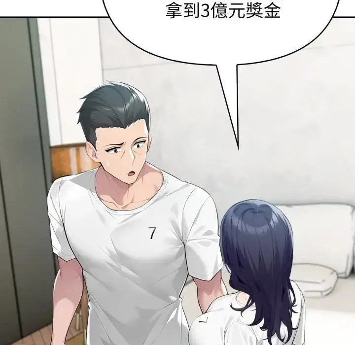 漫画《夫妇游戏》第68话第163张图