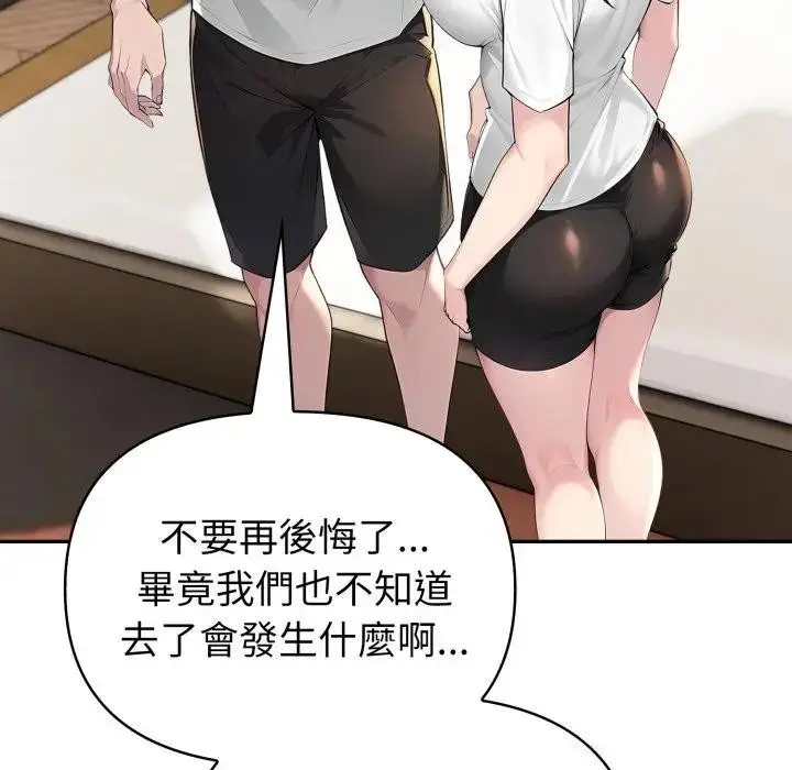 漫画《夫妇游戏》第68话第164张图