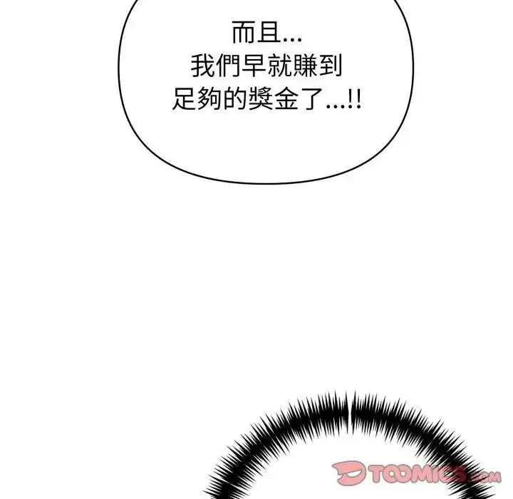 漫画《夫妇游戏》第68话第165张图