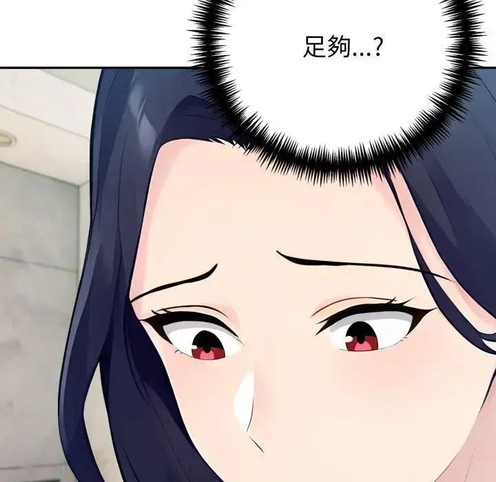漫画《夫妇游戏》第68话第166张图
