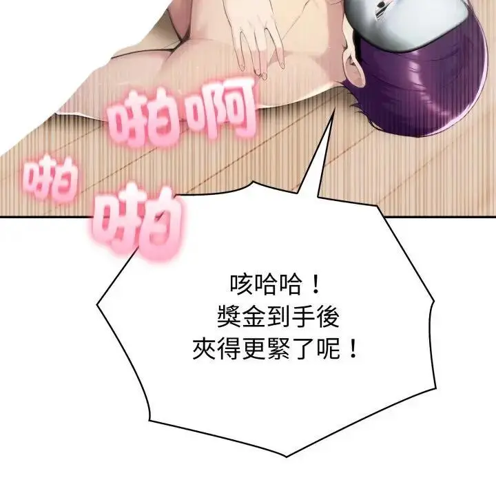 漫画《夫妇游戏》第68话第174张图