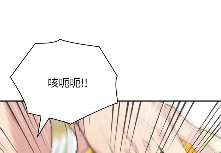 漫画《夫妇游戏》第68话第2张图