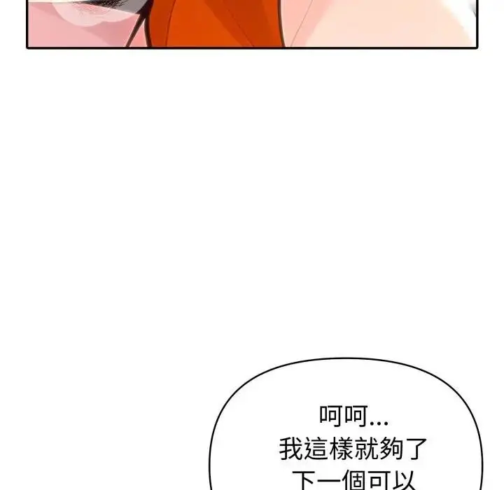 漫画《夫妇游戏》第68话第32张图