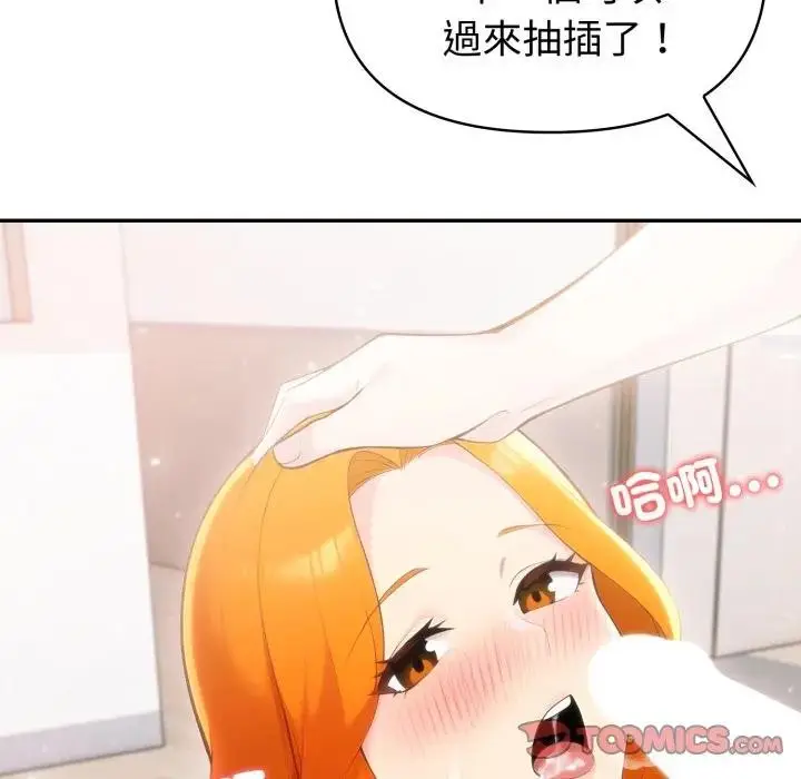 漫画《夫妇游戏》第68话第33张图