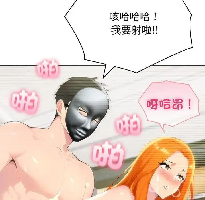漫画《夫妇游戏》第68话第37张图