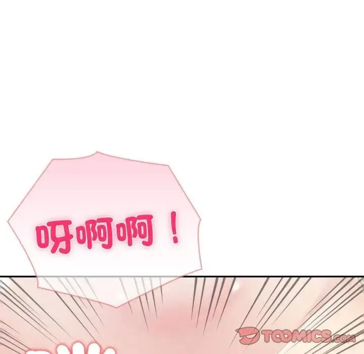 漫画《夫妇游戏》第68话第39张图