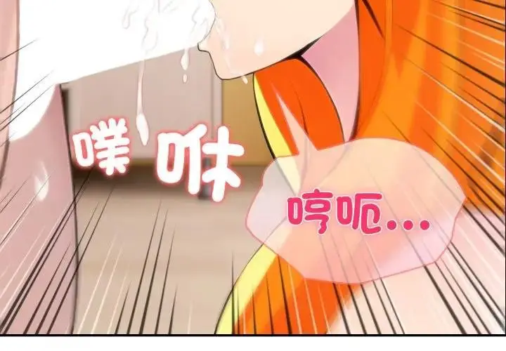 漫画《夫妇游戏》第68话第4张图