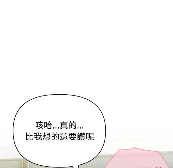 漫画《夫妇游戏》第68话第41张图