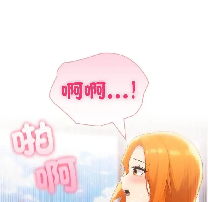 漫画《夫妇游戏》第68话第47张图