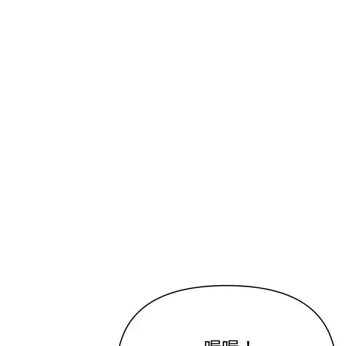 漫画《夫妇游戏》第68话第5张图