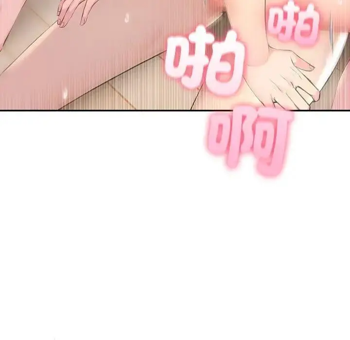 漫画《夫妇游戏》第68话第52张图