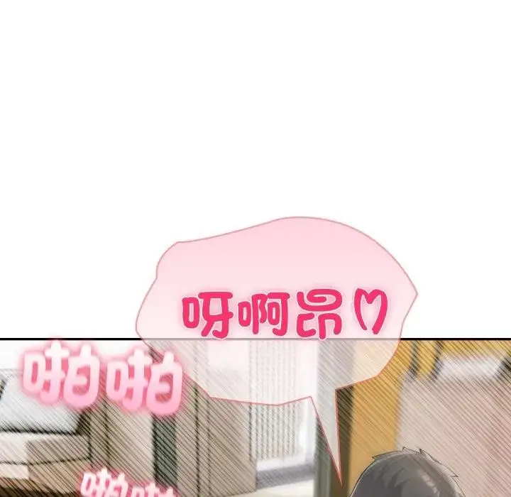 漫画《夫妇游戏》第68话第55张图