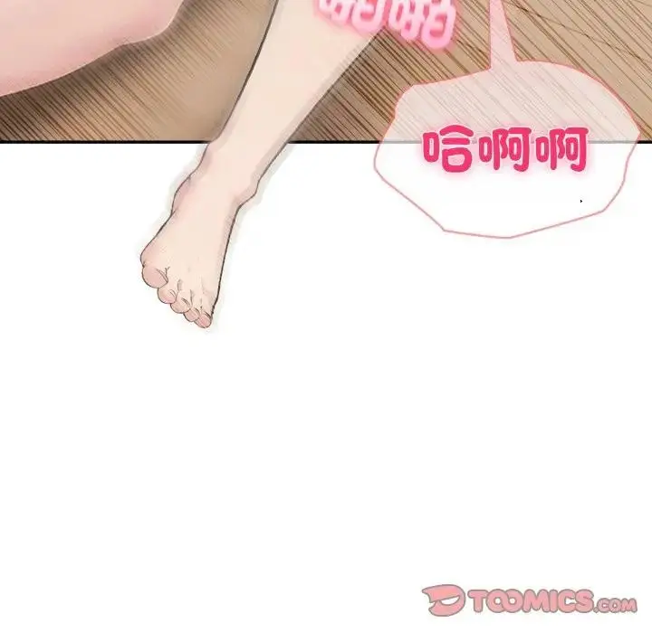 漫画《夫妇游戏》第68话第57张图