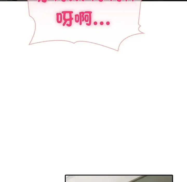 漫画《夫妇游戏》第68话第60张图