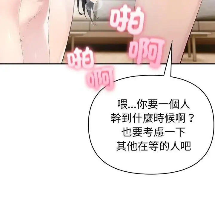 漫画《夫妇游戏》第68话第66张图